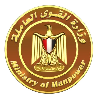 وزارة القوى العاملة